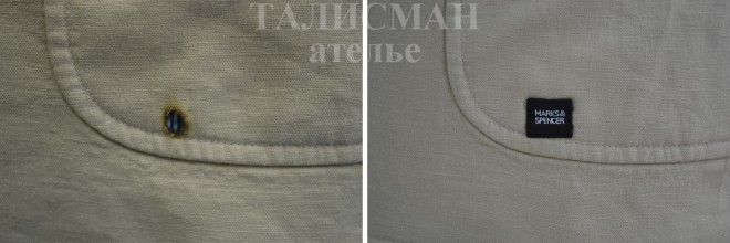 Нашивка на месте прожога