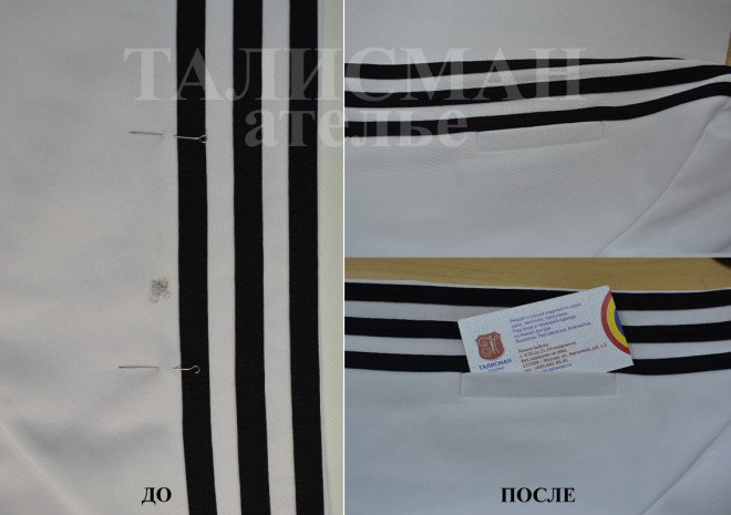 Устранение прожега на олимпийке
