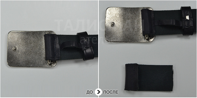 Укорачивание длинны кожаного ремня