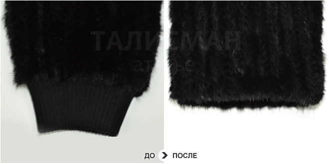 Укорачивание рукава на плетеной меховой курточке